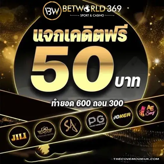 BETWORLD369